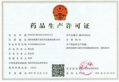 Drug manufacturing license