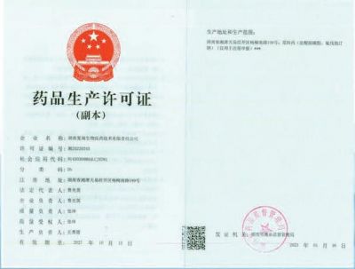Drug manufacturing license